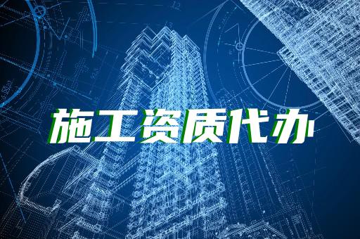 承裝修試業(yè)績(jī)材料如何快速準(zhǔn)備購(gòu)買